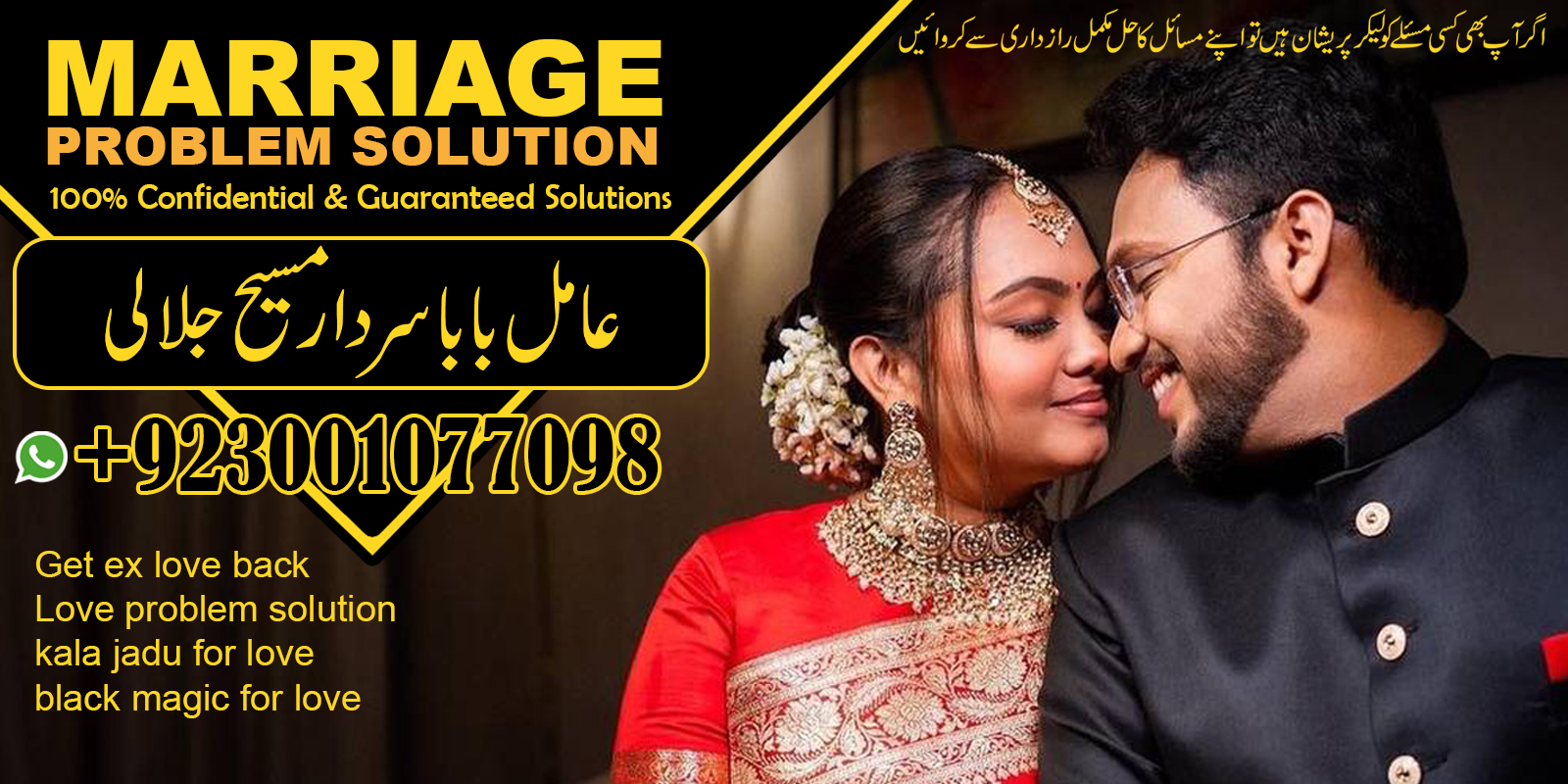 love marriage problem solution