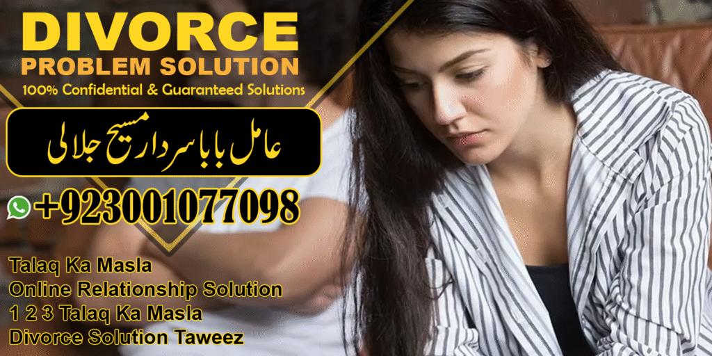 divorce problem solution