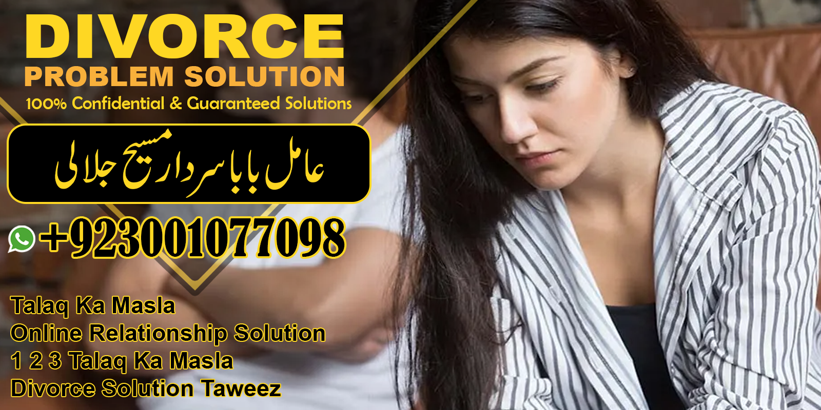 divorce problem solution